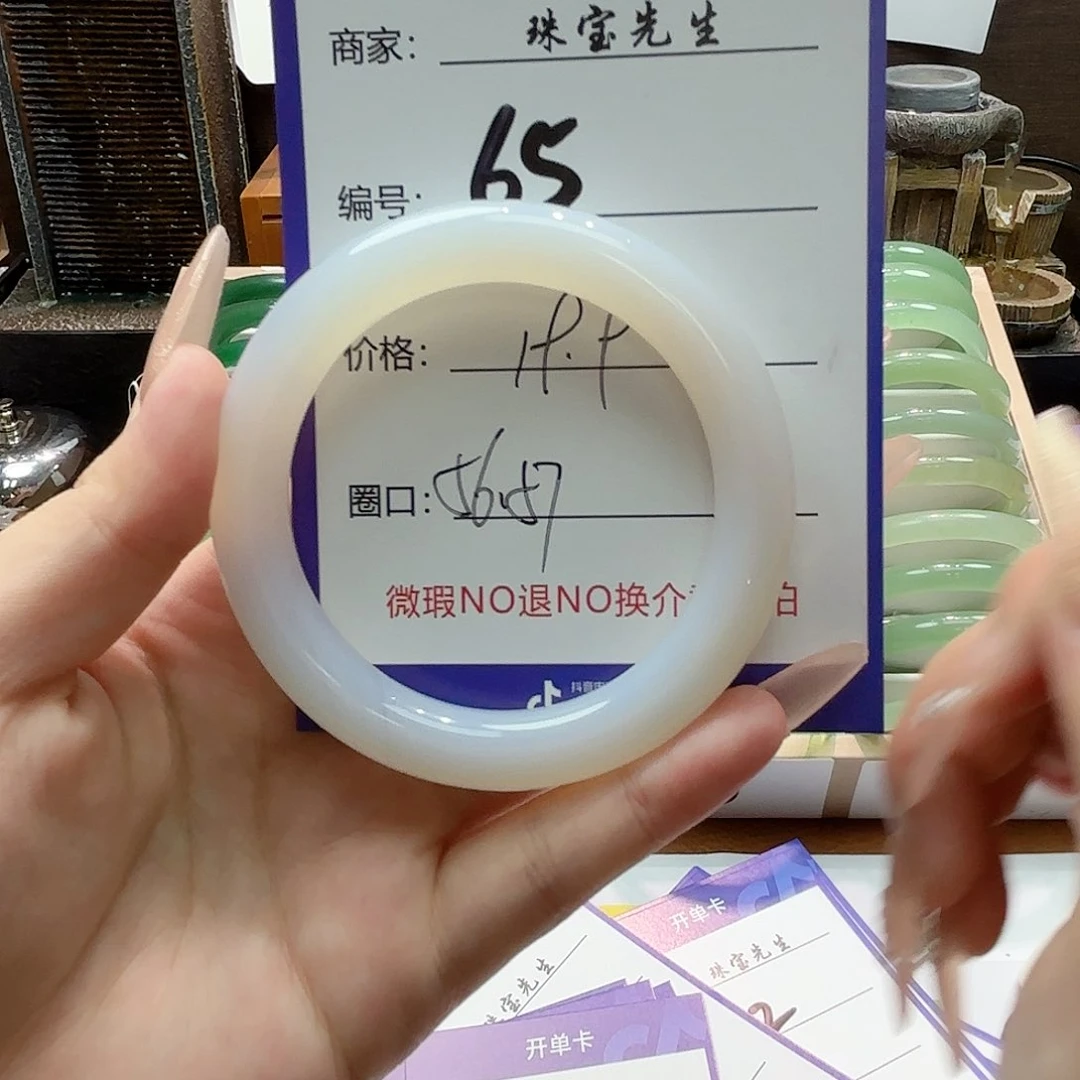 石英质玉手镯未镶嵌65