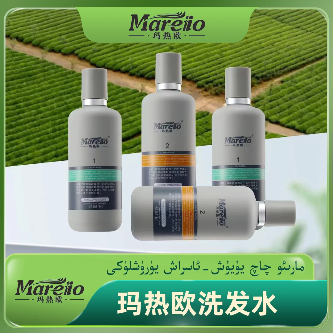 【MAREIIO】洗发水蛋白润发乳洗护护发素护理
