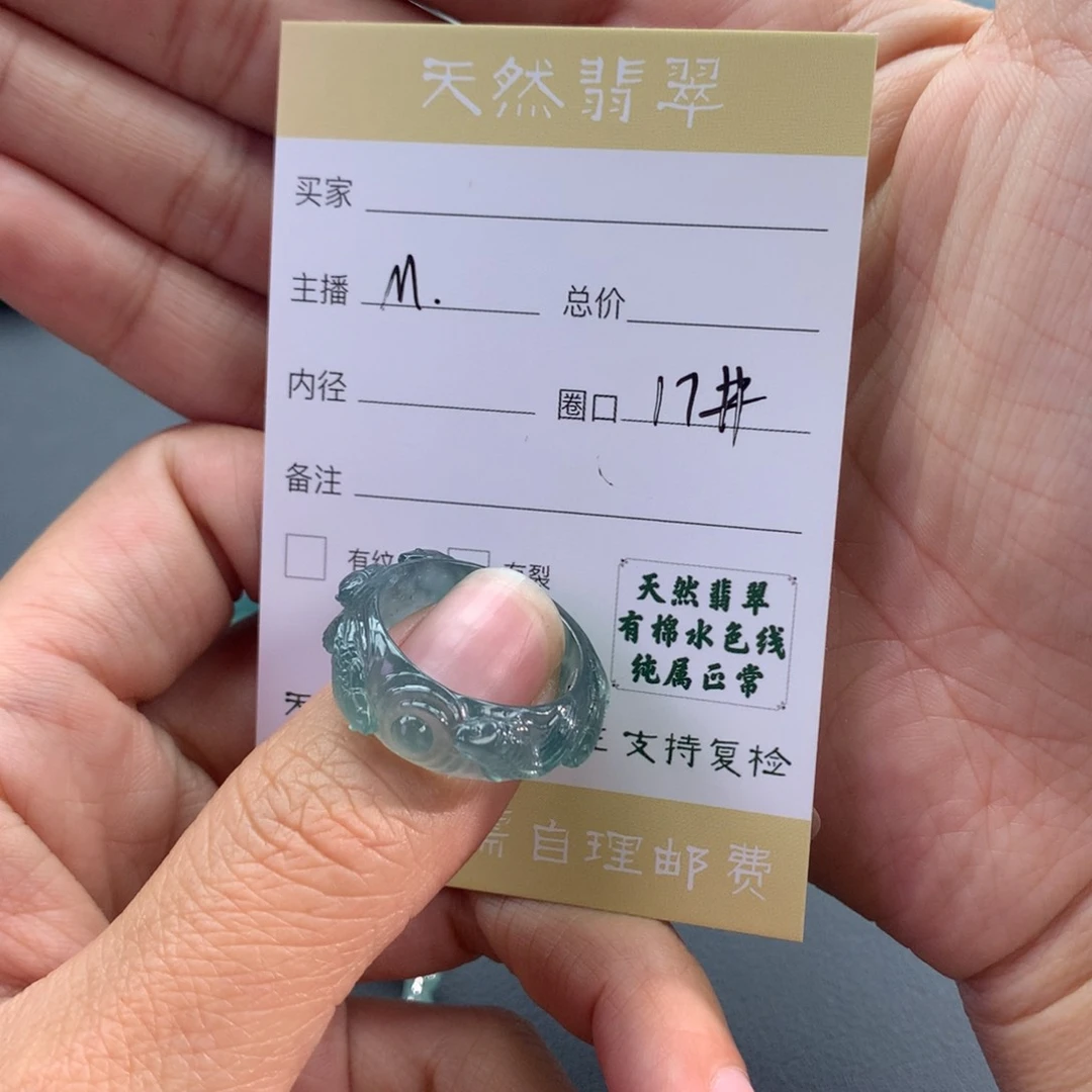 未镶嵌戒指翡翠?****糖翡翠