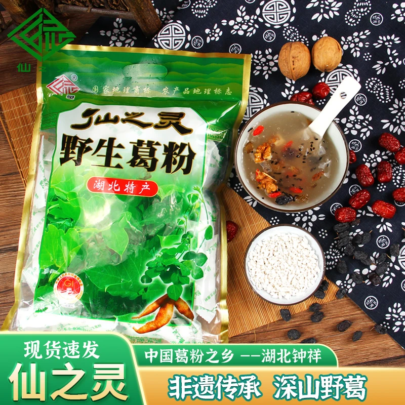仙之灵野生葛根粉500g钟祥农家野生柴葛粉早餐代餐粉独立包装葛粉