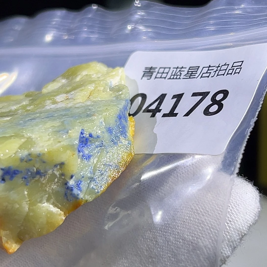 青田石青田蓝星总部拍品