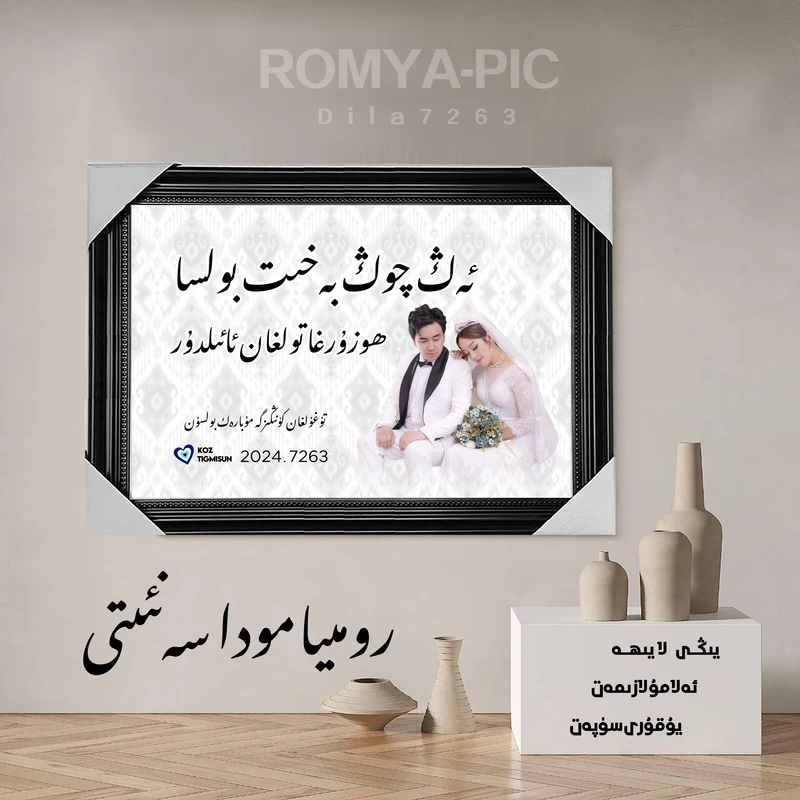 RAMKAM喀什订制书法相框rasim hat ramka