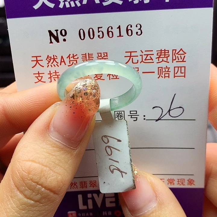 翡翠戒指未镶嵌卡牌