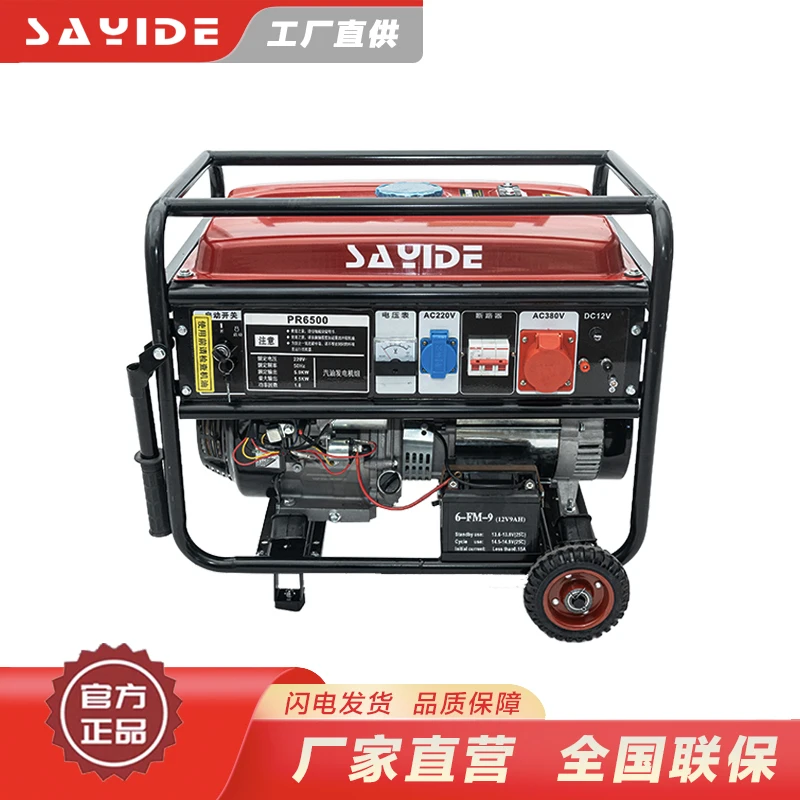 【Y】TI5500汽油发电机220伏380伏等功率双电压家庭户外工业用电