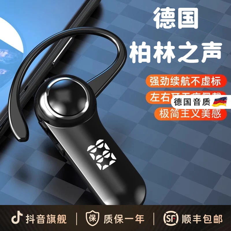 柏林之声无线单个蓝牙耳机司机开车专用外卖骑手超长续航大电量男