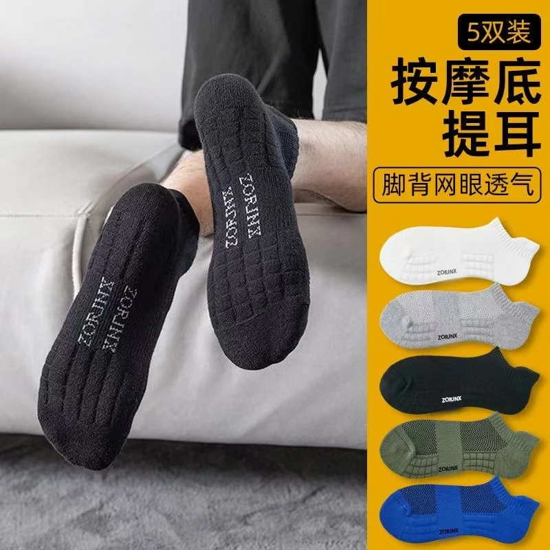 男女短袜男袜薄夏季运动船袜吸汗透气纯色袜毛巾底跑步