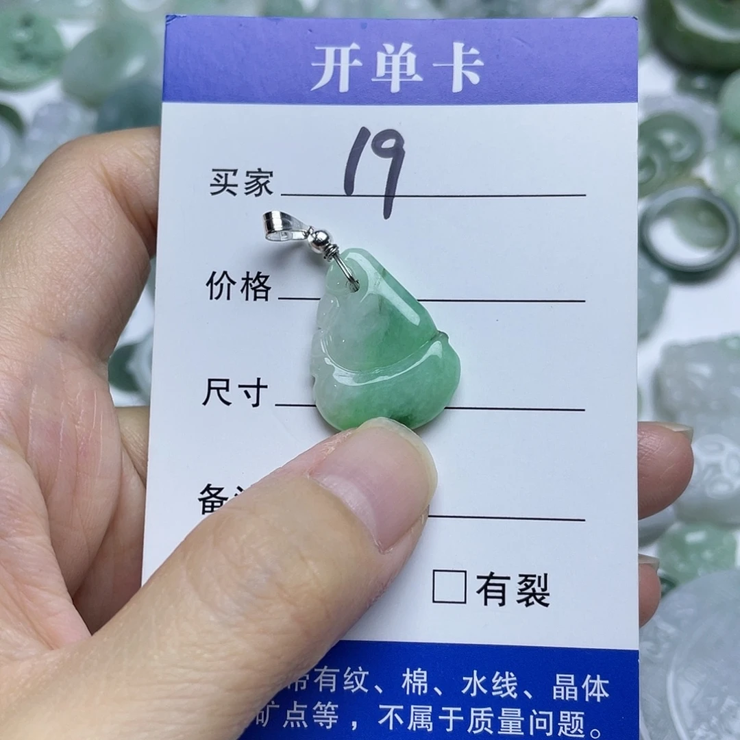 翡翠未镶嵌吊坠(不含链)