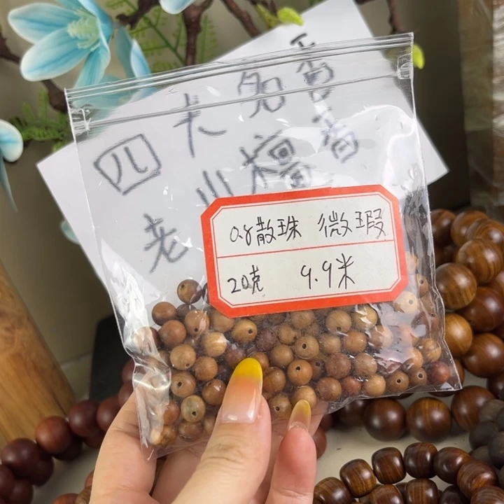 老山檀香老山檀香0.8微瑕