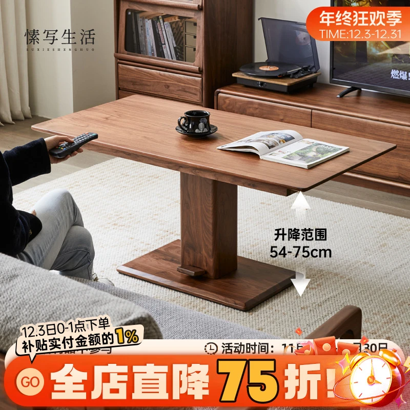 黑胡桃木方茶几实木升降餐桌家用书桌现代简约客厅茶桌