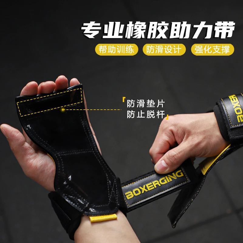 专业硬拉橡胶护掌助力带健身手套引体向上辅助护腕防滑耐磨握力带