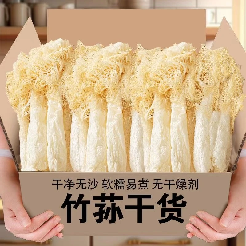【干竹荪】湖北恩施高山农户自制竹荪