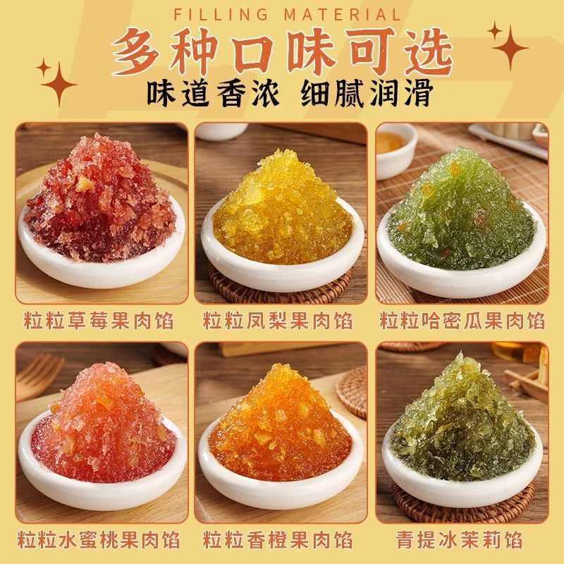 水果味月饼馅料粒粒凤梨芒果草莓馅低糖红豆沙纯白莲蓉桃山皮奶黄