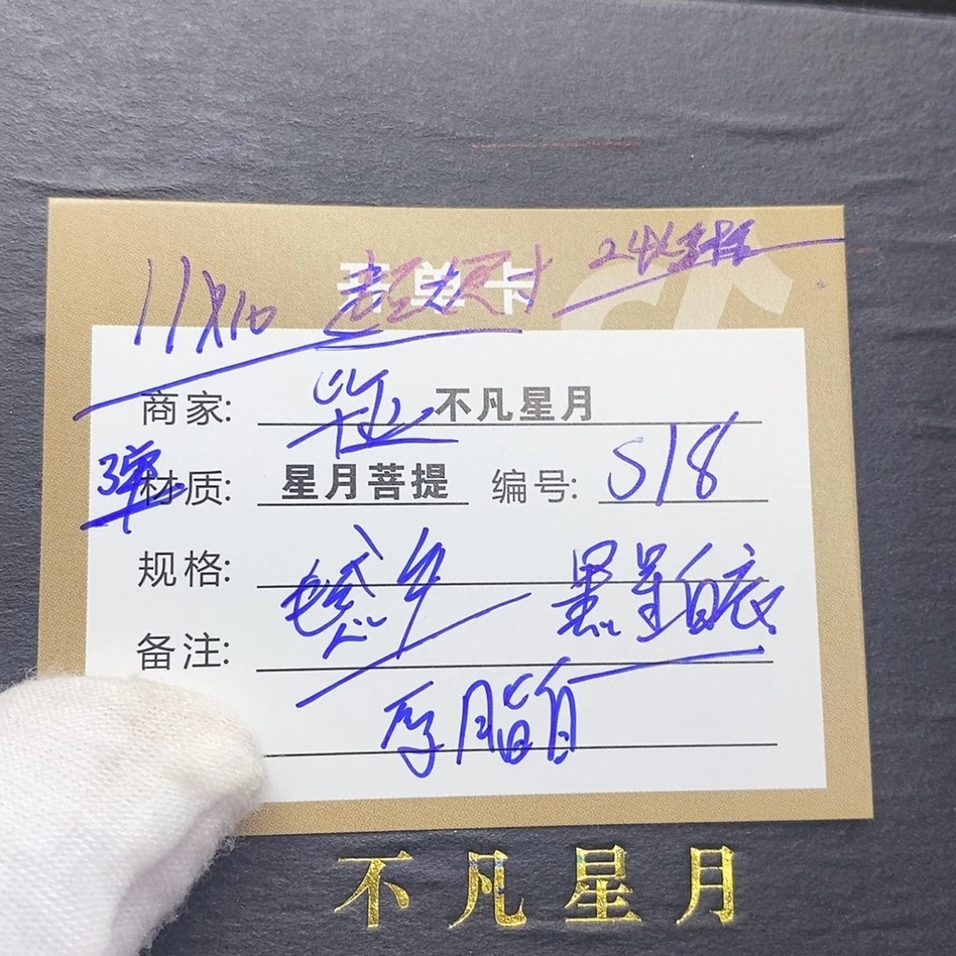 吊坠星月菩提iiiiiis18