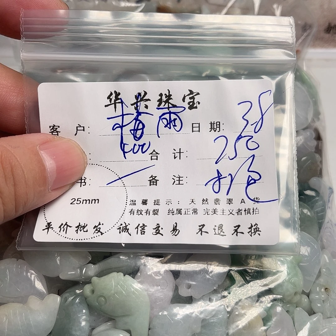翡翠颈饰未镶嵌梅*