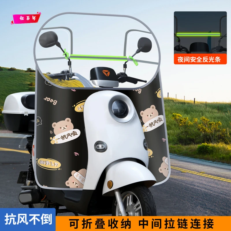 电动车挡风板透明防雨防风罩冬季防寒电瓶摩托车挡风罩加宽挡雨板