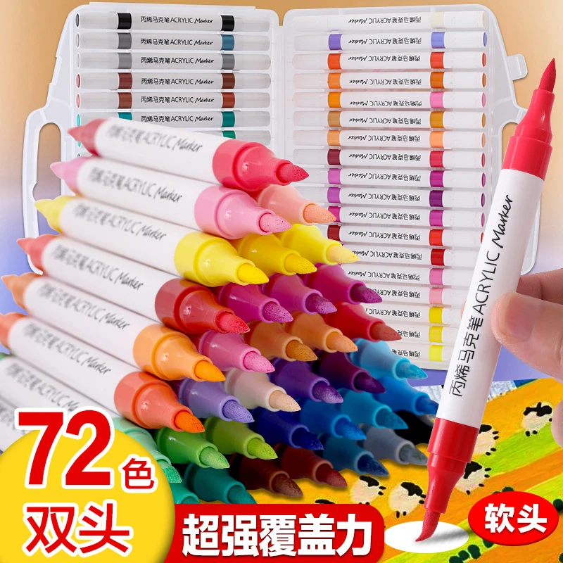 丙烯马克笔水彩笔学生美术绘画专用颜色全套不透色彩色绘画可叠色
