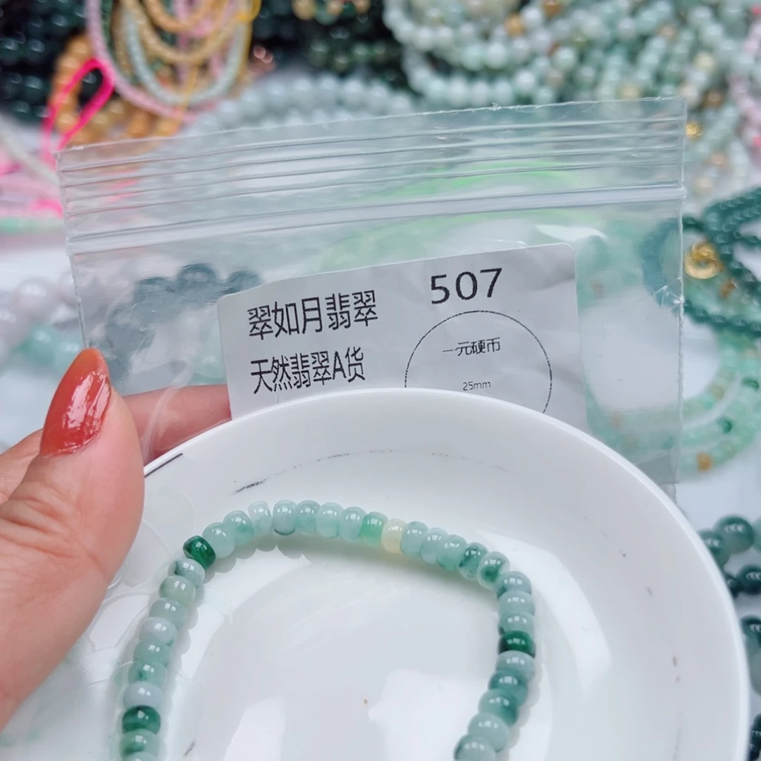 未镶嵌手链翡翠翡翠