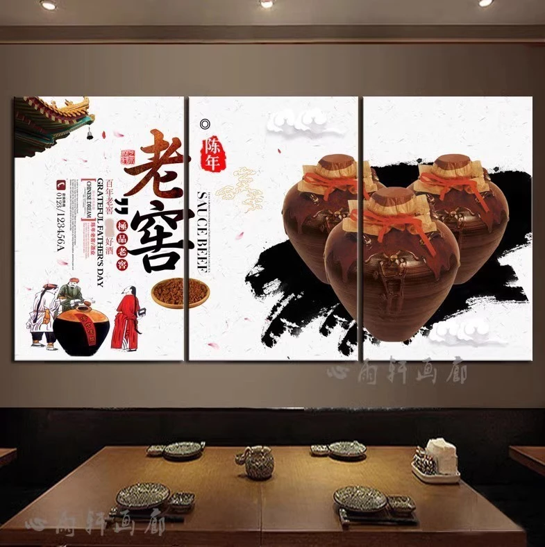 酿酒文化白酒装饰画饭店小酒馆包间背景墙挂画酒厂农家乐餐厅壁画