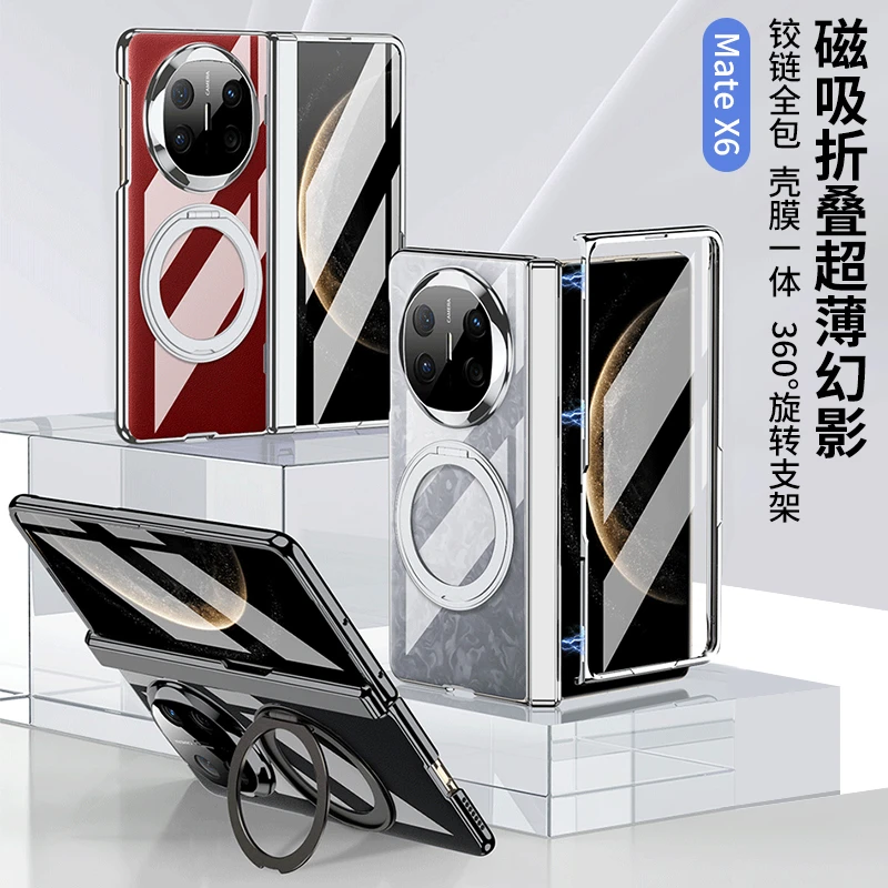 适用华为matex6手机壳新款matex6典藏版全包壳膜一体防摔旋转支架
