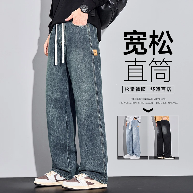 牛仔裤男款2025新款春秋宽松直筒长裤秋季美式复古阔腿裤子男秋冬