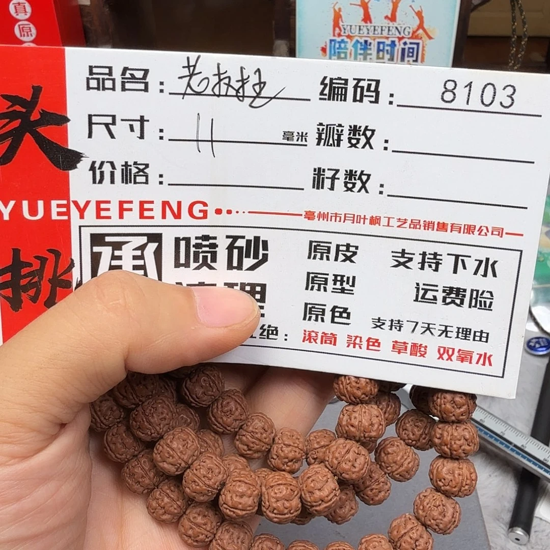 吊坠金刚菩提Aaaaa8103
