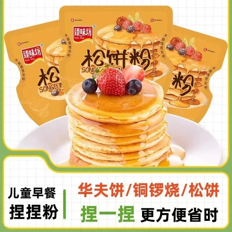 【傻瓜式操作】家用儿童早餐松饼粉铜锣烧华夫饼预拌粉简单易做