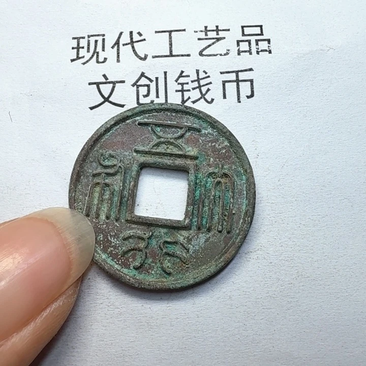 我**久老铜复刻一比一工艺品