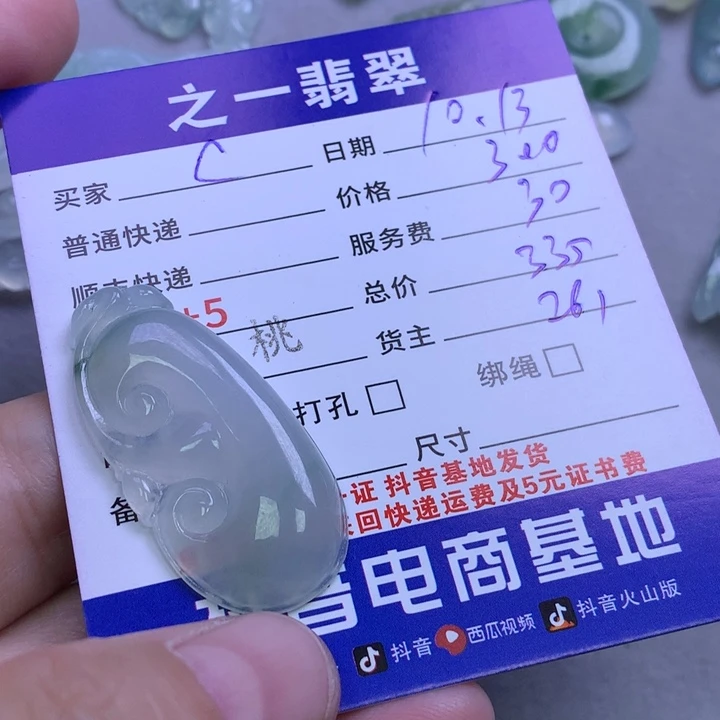 未镶嵌挂件翡翠C****?
