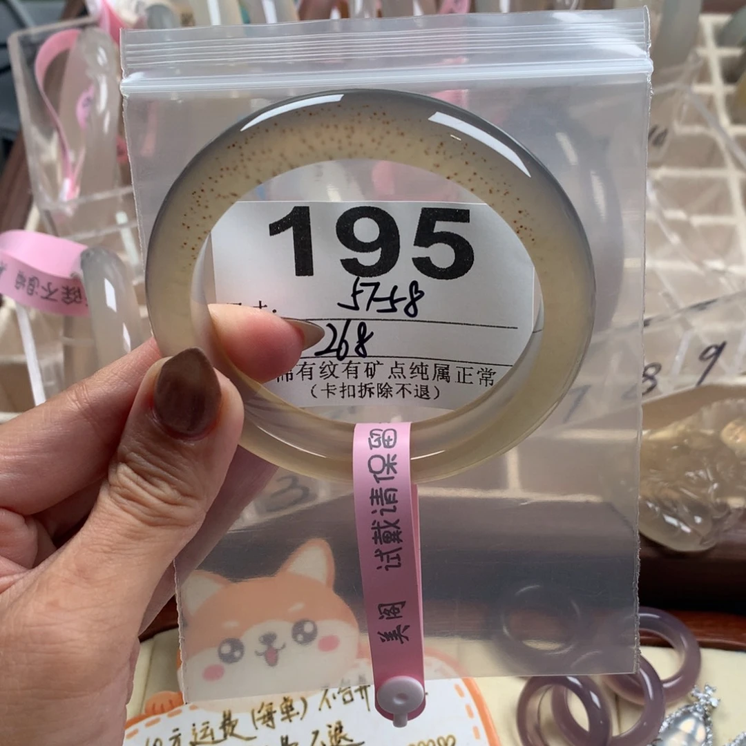 卷***毛手镯玛瑙/玉髓未镶嵌195