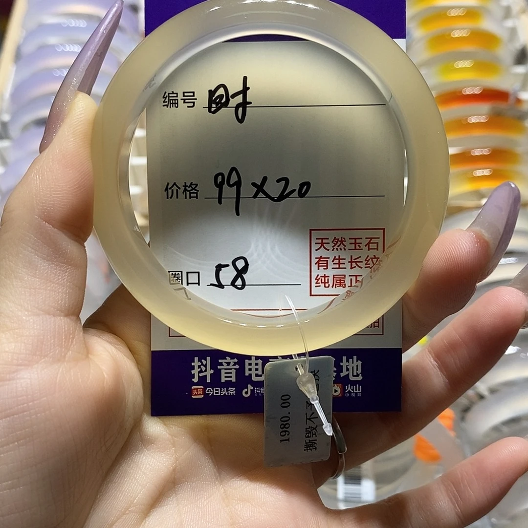 手镯玛瑙/玉髓未镶嵌