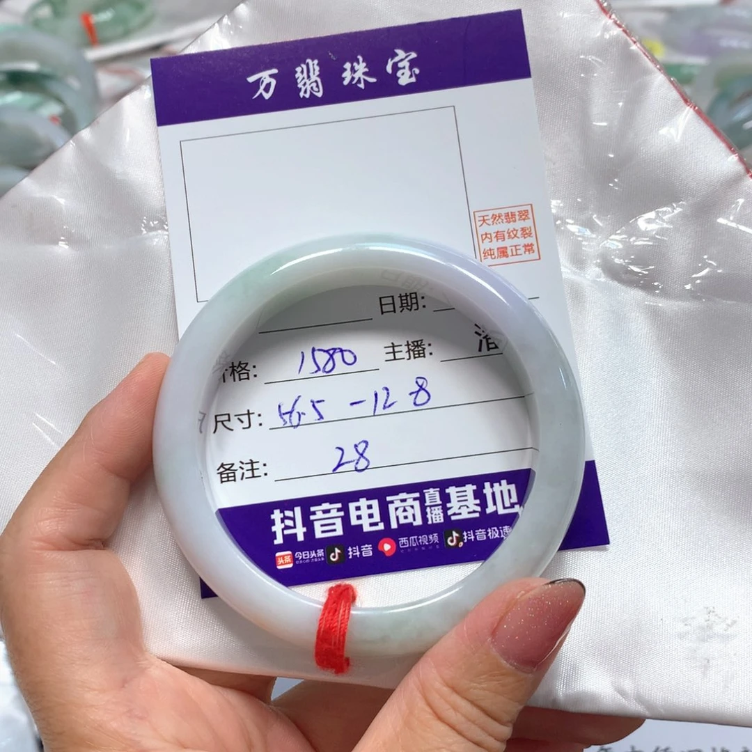 翡翠手镯未镶嵌28