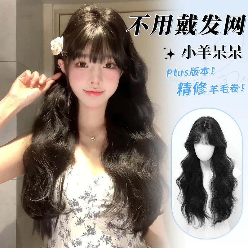 免发网【小羊呆呆 】敏拉增发素颜女士羊毛卷高颅顶假发补发片