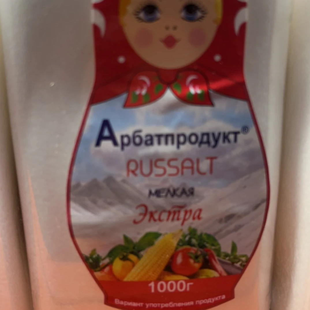 【俄罗斯盐】萝茜娅食用盐9.9.元2斤