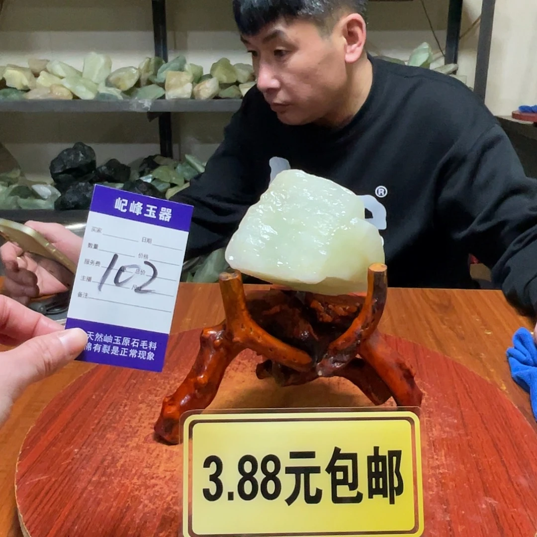 蛇纹石玉未镶嵌原石102