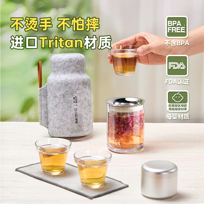 哲品SE羽行便携旅行茶具套装Tritan水杯耐摔懒人泡茶壶茶水分离杯