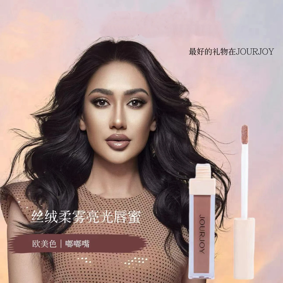 JOURJOY亮光唇釉