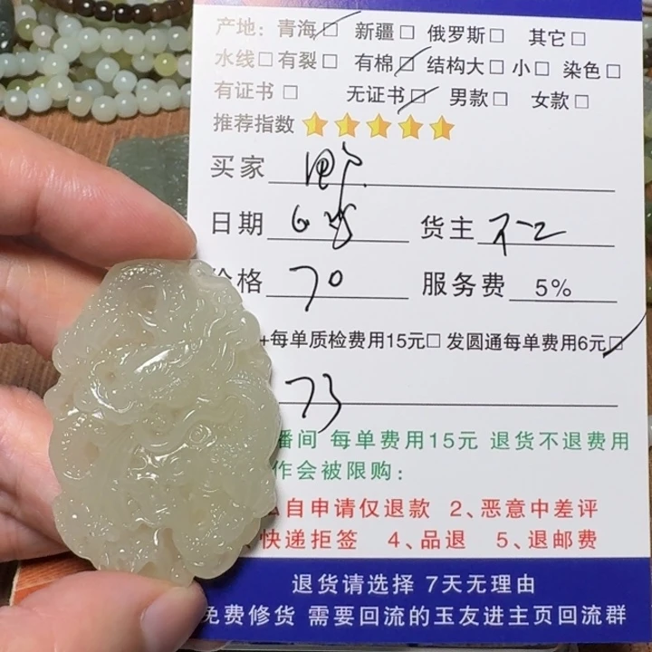 用***3和田玉未镶嵌挂件