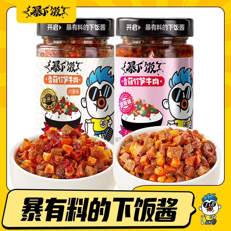 吉香居暴下饭香菇竹笋牛肉川香味甜辣牛肉酱拌面拌饭酱BD