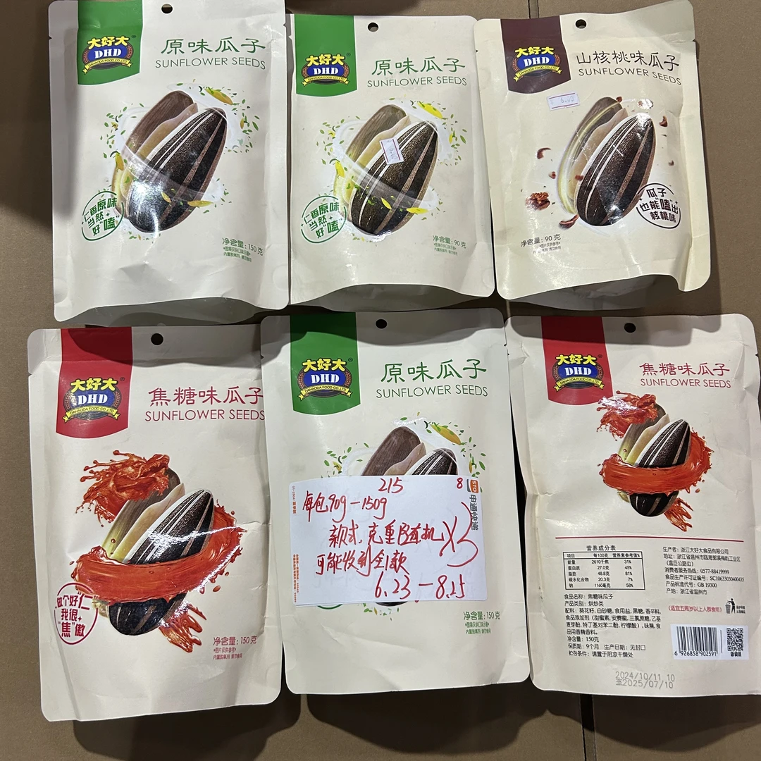 215 大好大瓜子90g（到手3袋）
