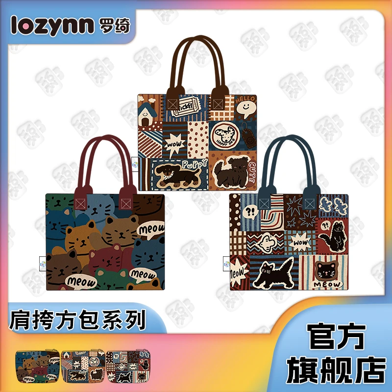 【自营】罗绮x小短腿 联名原创托特包大方包单肩手提包百搭包包