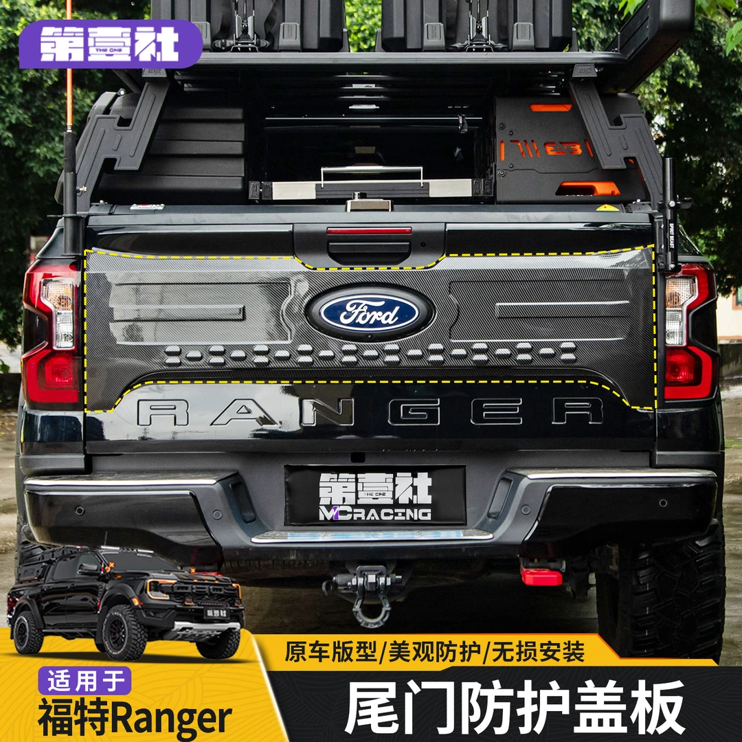 适用于福特游骑侠ranger尾门装饰盖板尾门门装饰贴车身饰条配件