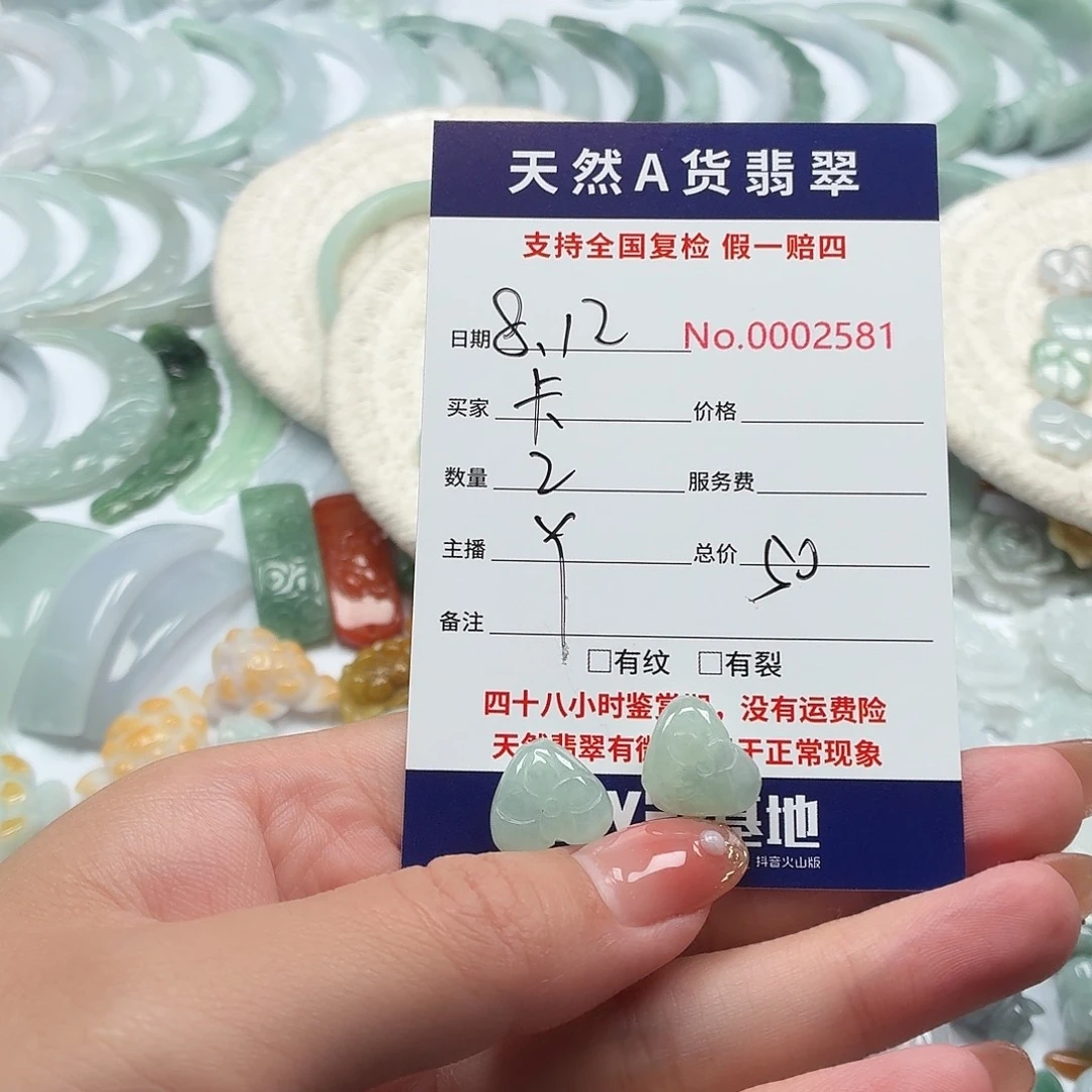 卡***。翡翠未镶嵌颈饰11111，