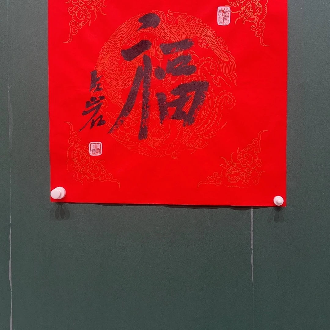 书法梁占岩书法作品