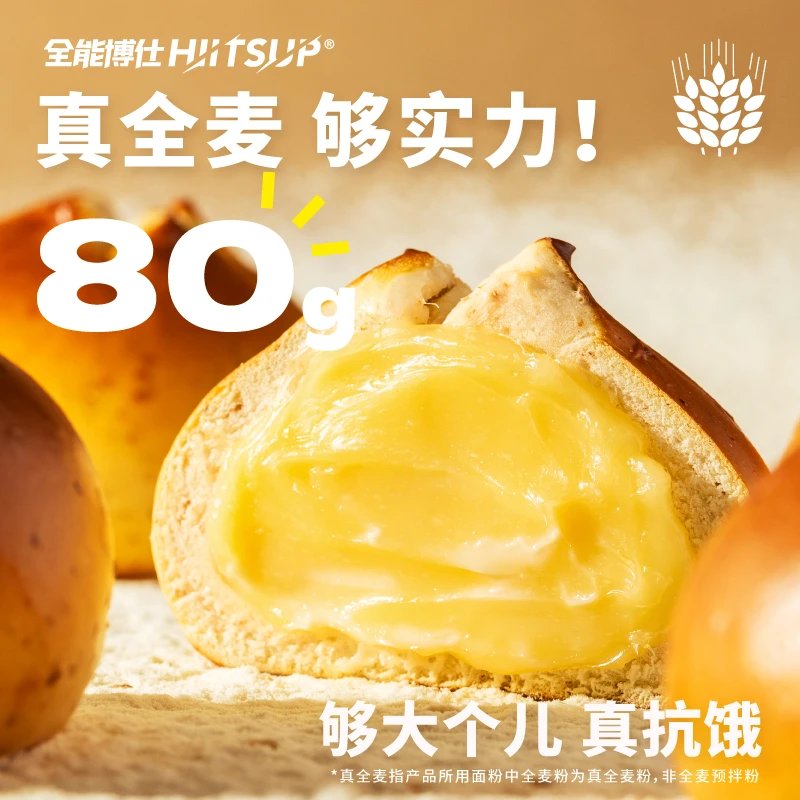 HIITSUP 全能博仕全麦碱水球面包零食健身早餐饱腹抗饿代餐食品