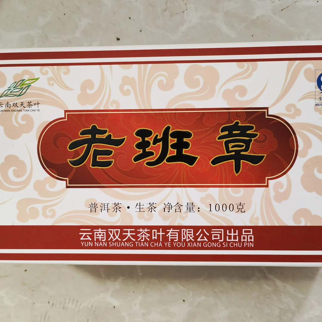 2015年老班章普洱熟茶1000克砖