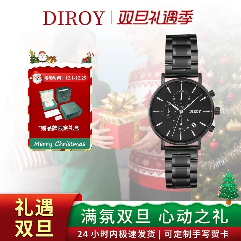 Diroy迪罗伊【圣诞礼物】黑武士重磅男士多功能防水手表送男友