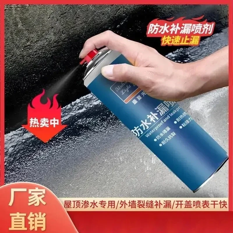 【厂清仓】防水补漏喷剂外墙房顶楼顶裂缝堵漏王补漏喷剂自喷式防漏
