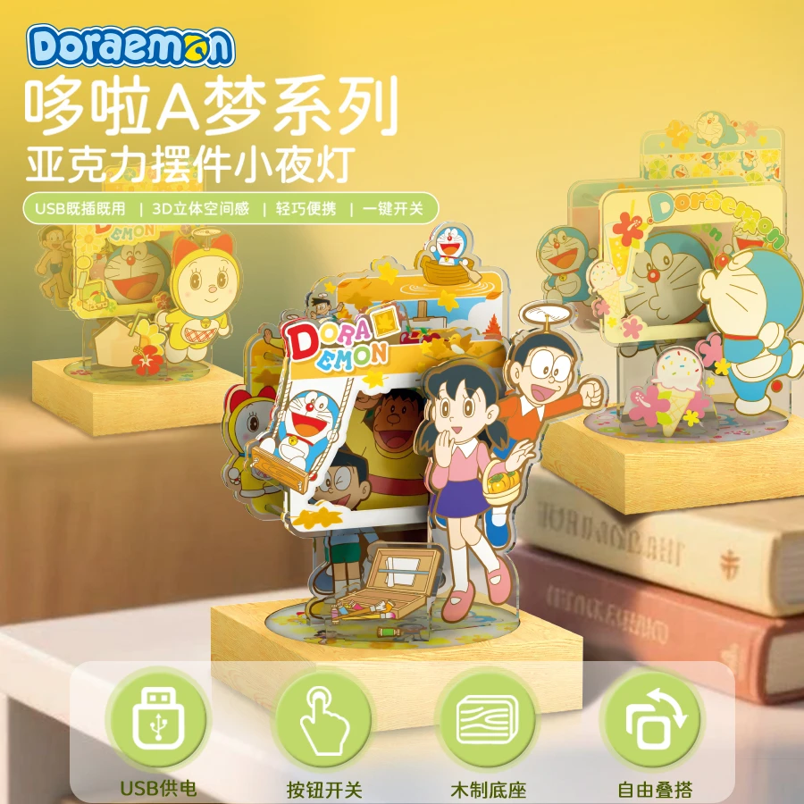 名创优品哆啦A梦亚克力摆件盲盒小夜灯可爱女生生日礼物氛围感