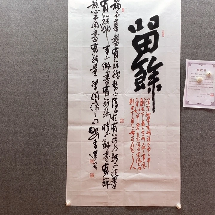 书法书法作品多次参加