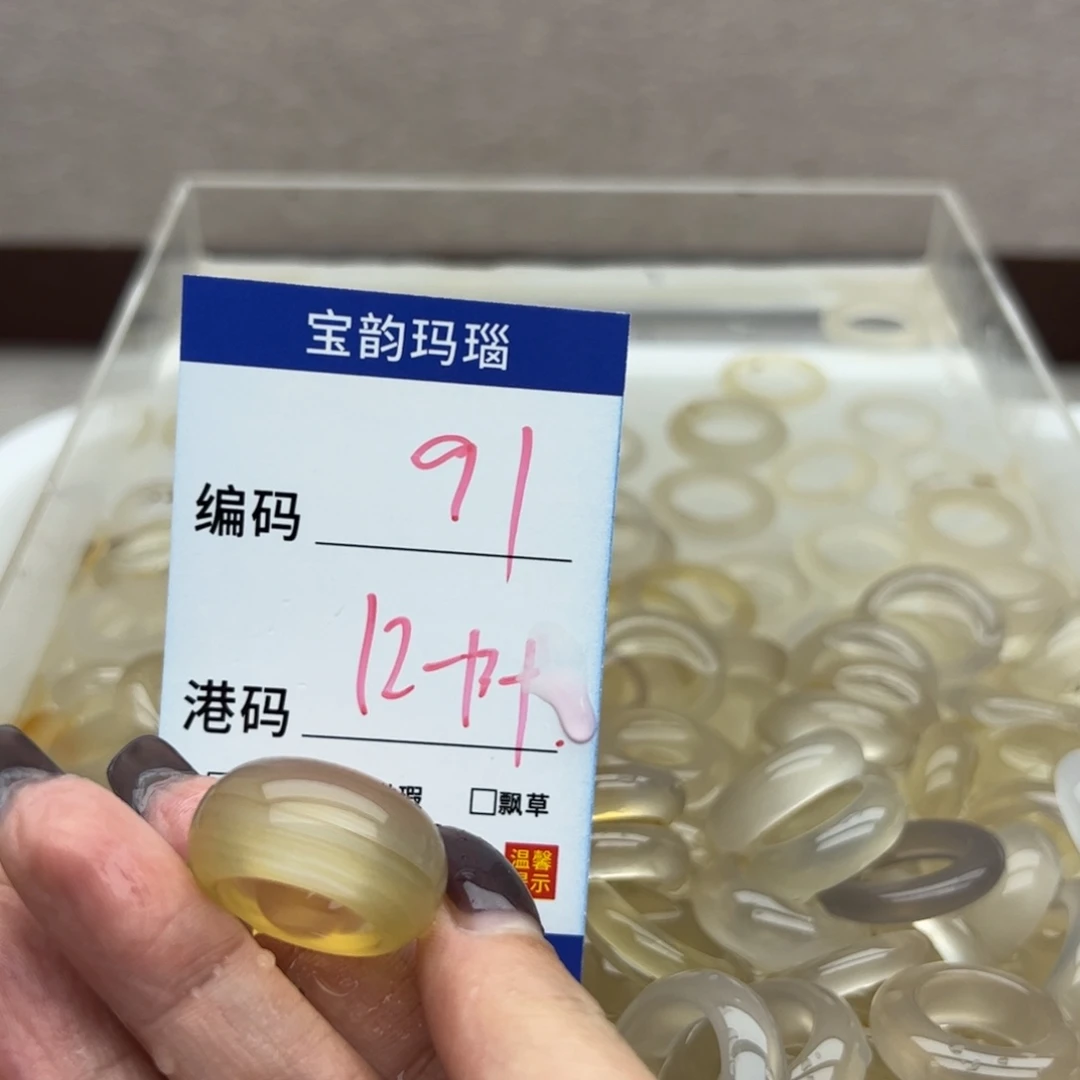 玛瑙/玉髓未镶嵌戒指